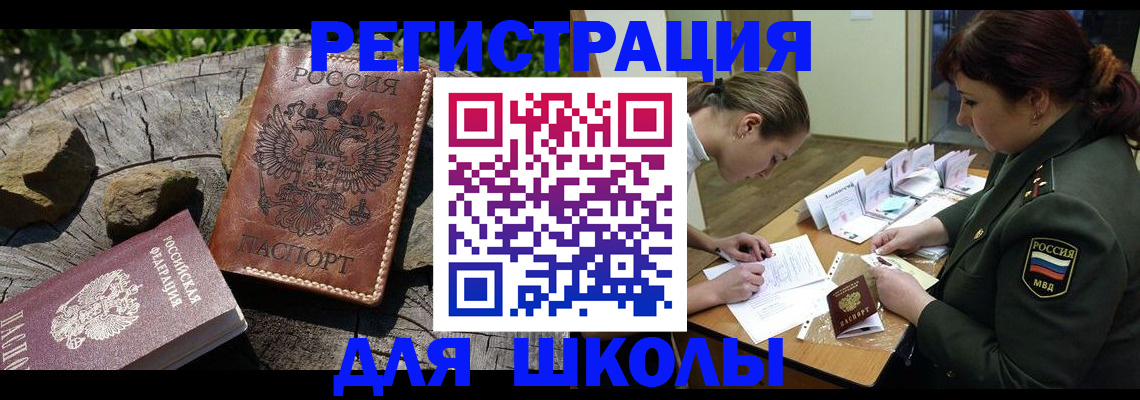 прописка гарантия в Ужуре