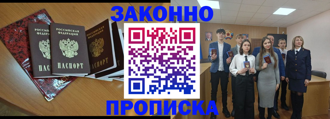 временная регистрация для школы в Ужуре
