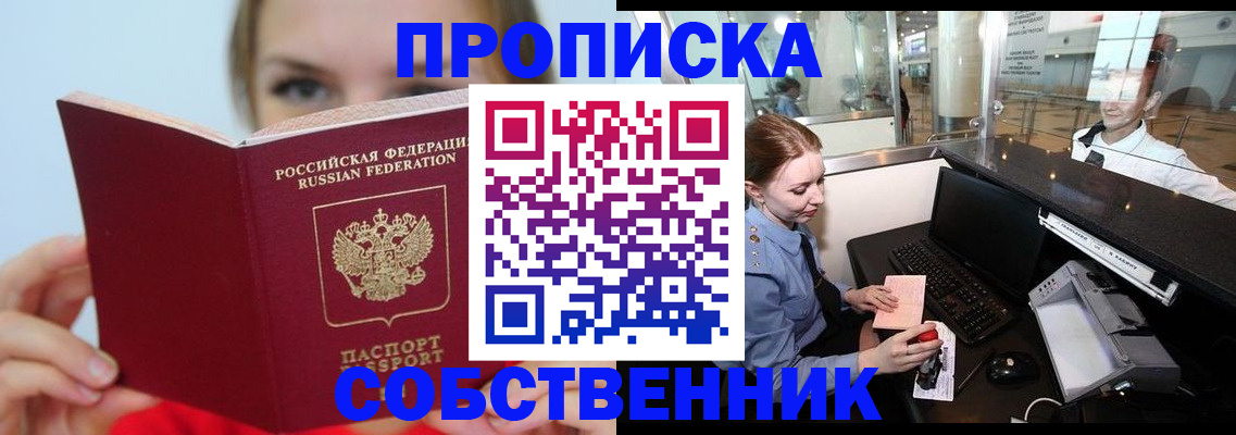 где прописаться в Ужуре