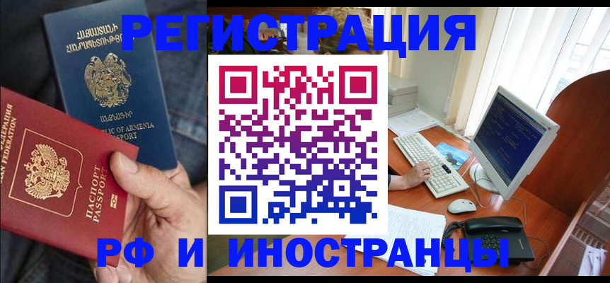 прописка для кредита в Ужуре