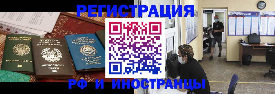 временная регистрация в квартире в Ужуре