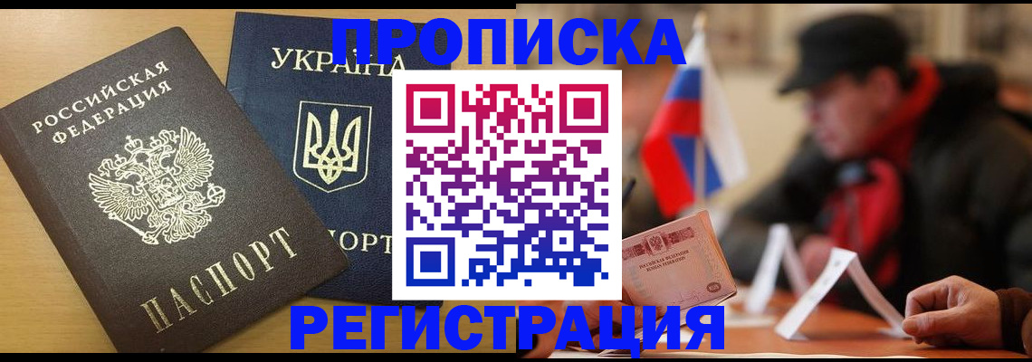 временная регистрация надежно в Ужуре
